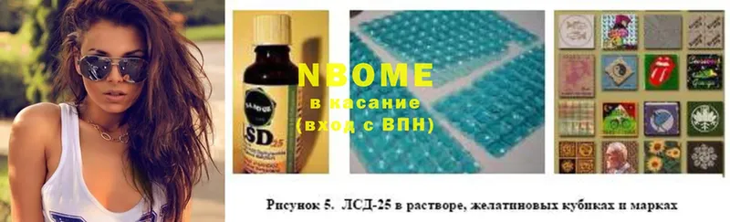 Марки NBOMe 1,5мг  Алзамай 